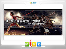 江夏361度——腾讯大运会梦想传递